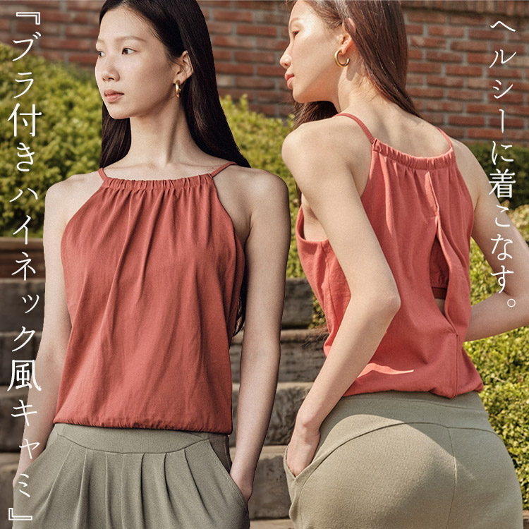 楽天市場】ヨガウェア レディース ヨガトップス キャミソール ブラ付き