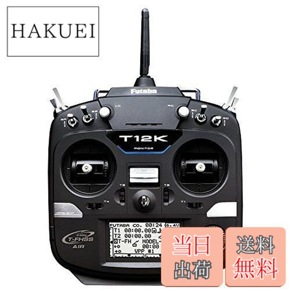 ラジコン プロポ ヘリ用」の人気商品一覧 | 安い商品を通販サイトから