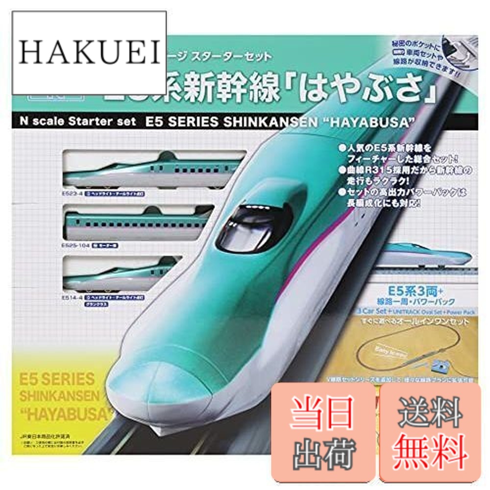 カトー Nゲージスターターセット E5系新幹線「はやぶさ」 10-011 (鉄道