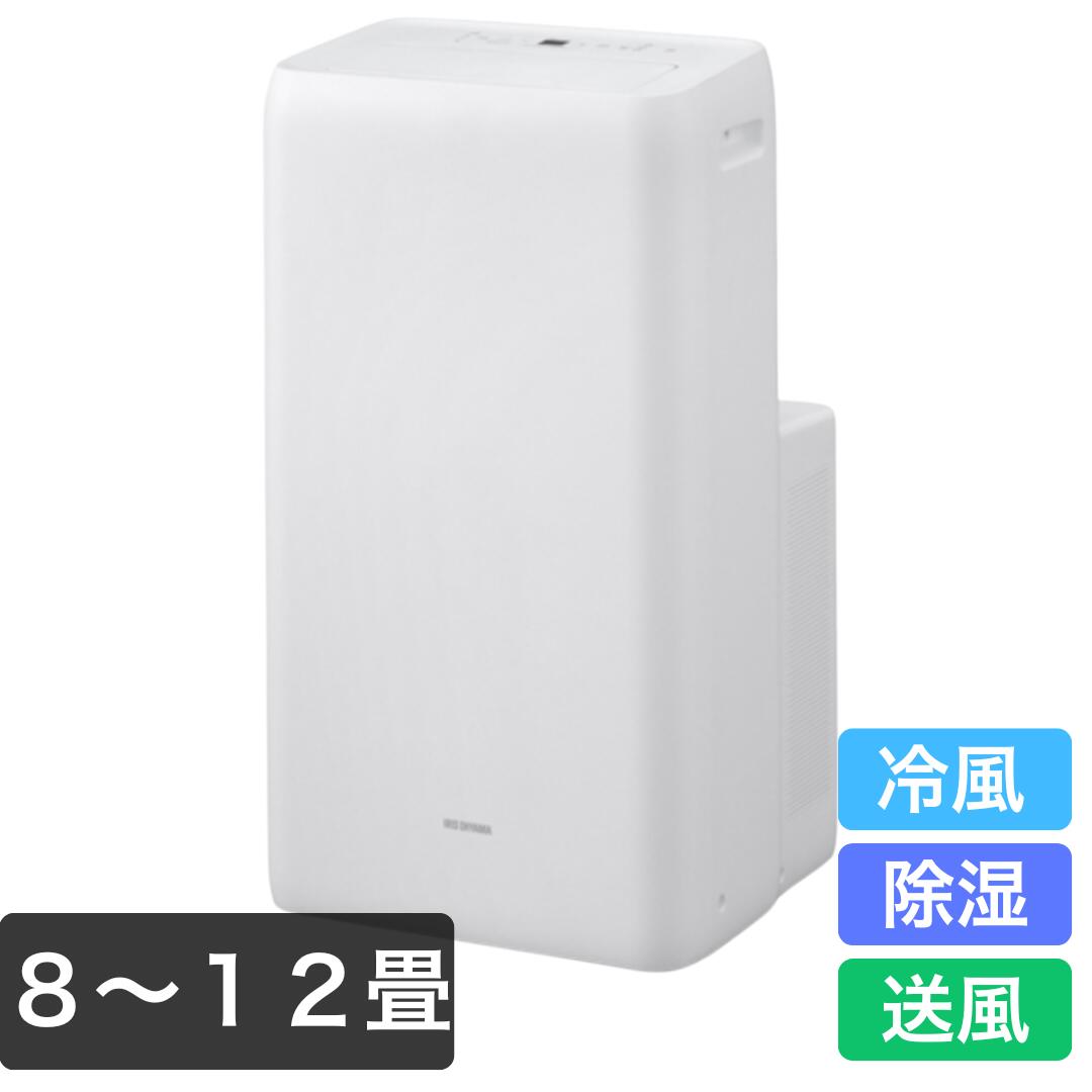 楽天市場】IRIS アイリスオーヤマ ポータブルクーラー IPA-3525G 工事