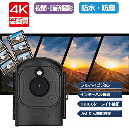 楽天市場】タイムラプスカメラ 記録用カメラ 定点撮影 定点観測 防犯