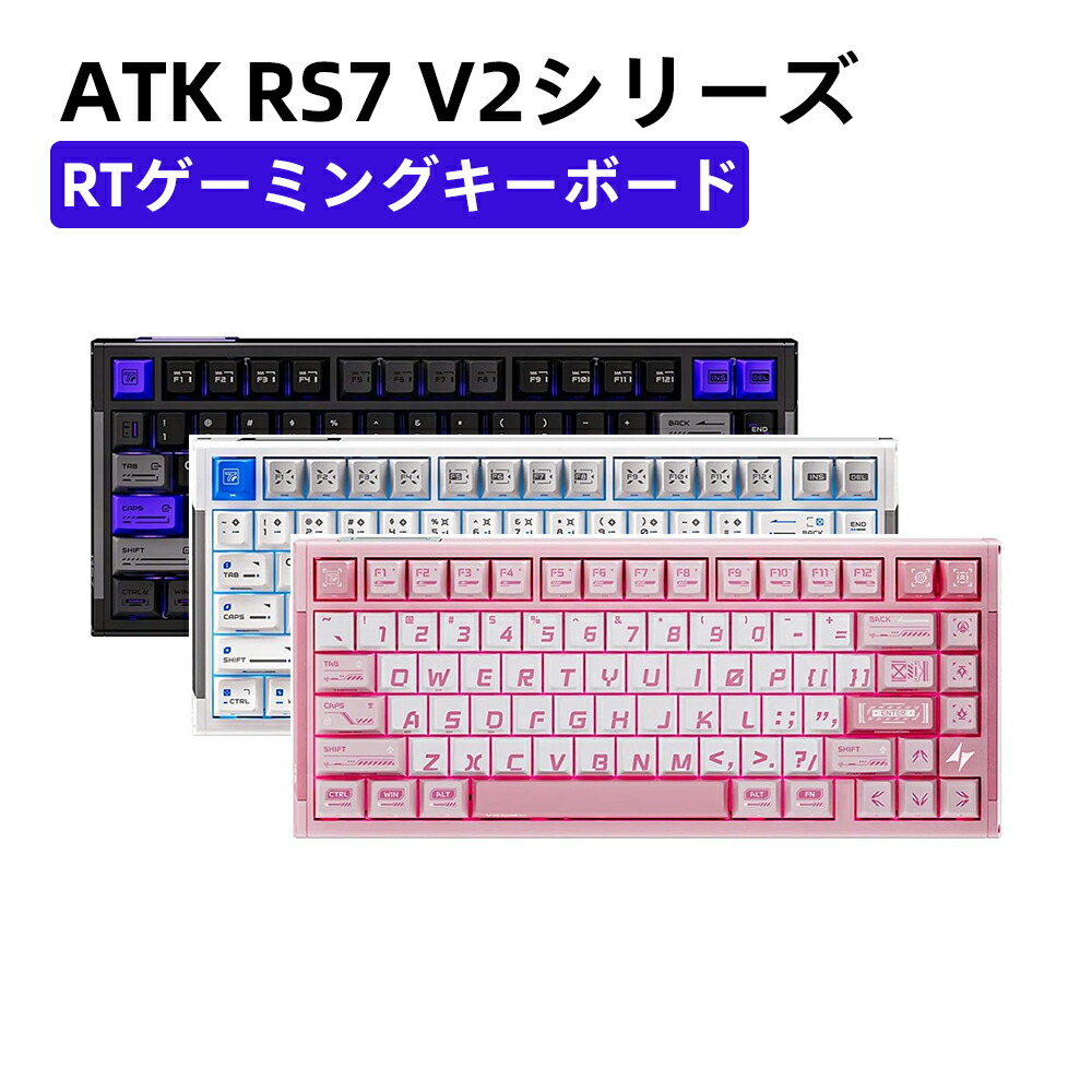 楽天市場】【送料無料】VXE ATK RS7 V2 キーボード ラピッドトリガー