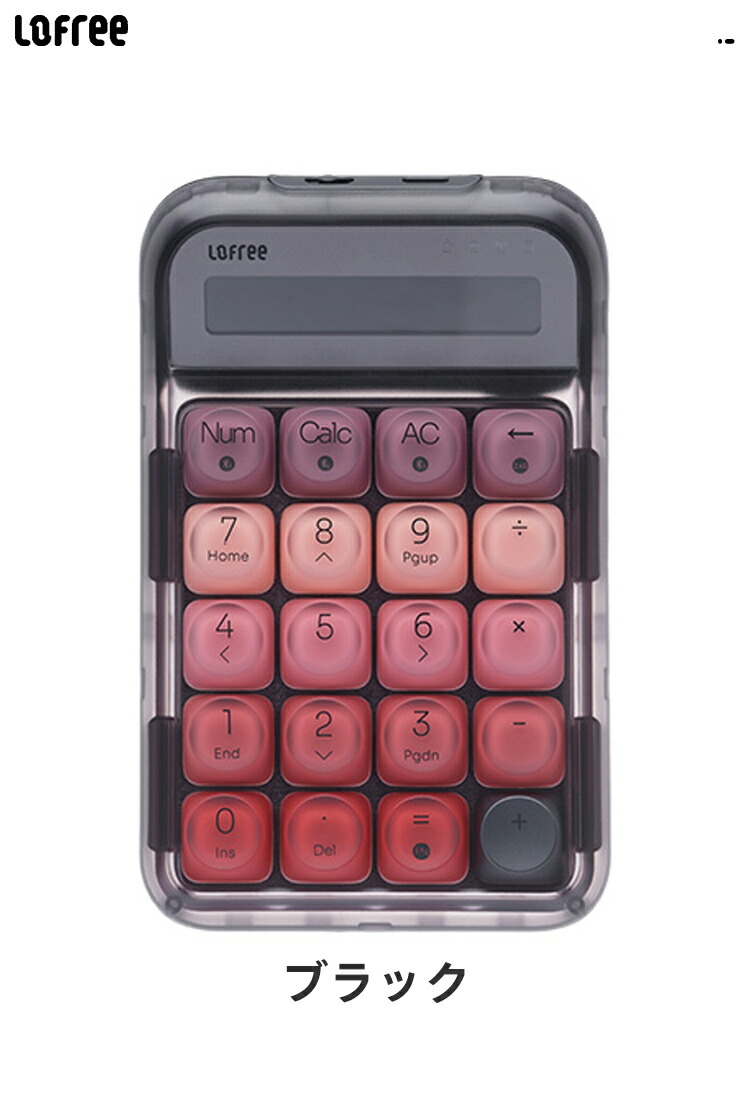 楽天市場】Lofree Lipstick シリーズ ロフリー 電卓 ＋ テンキー