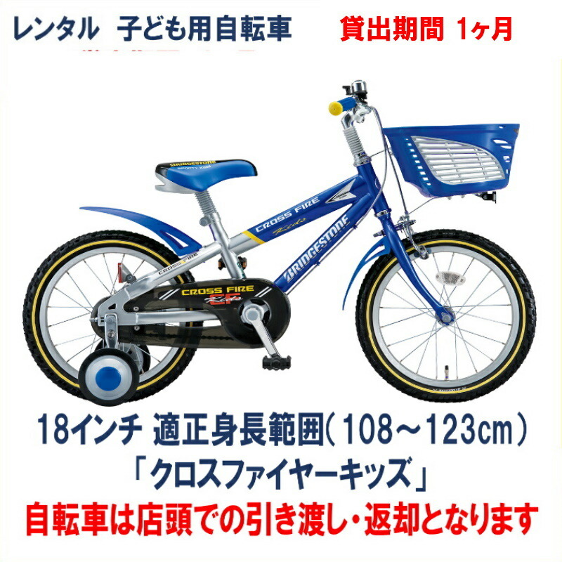 楽天市場】子供用自転車 レベナ ブリヂストンの通販