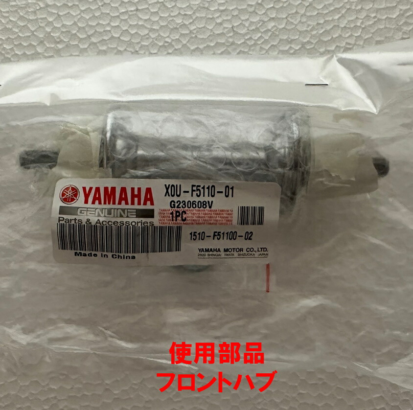 楽天市場】電動アシスト自転車用 フロントホイール ヤマハ純正部品