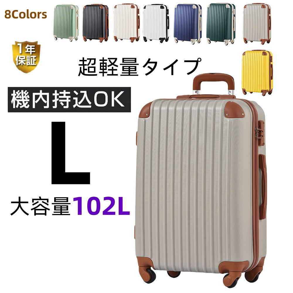 楽天市場】【Lサイズ 即納】スーツケース キャリーバッグ キャリー