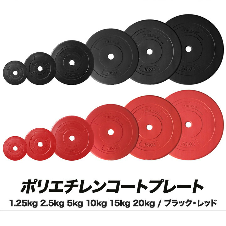 楽天市場】ダンベル バーベル 用 プレート 1.25kg/2.5kg/5kg/10kg/15kg