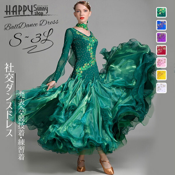 楽天市場】社交ダンスドレス フロート 上品 社交ダンス モダンドレス