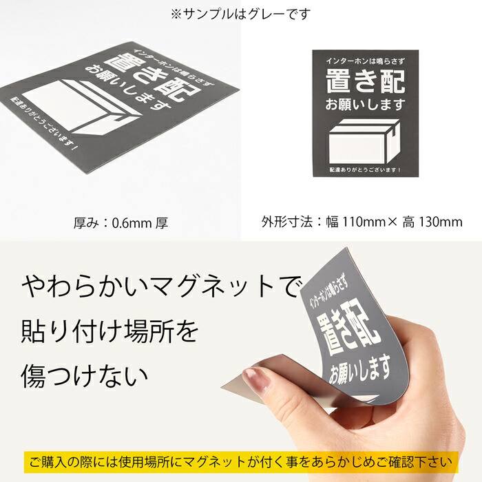 楽天市場】玄関用置き配マグネット 「置き配お願いします」ブラウン 1