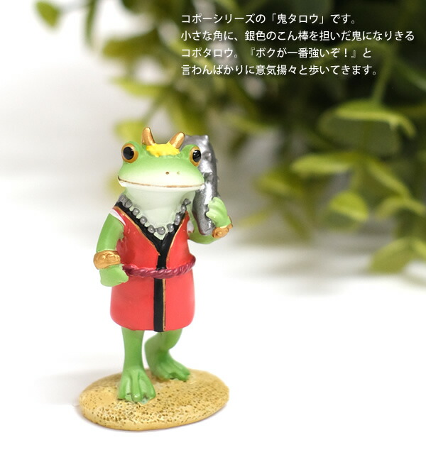 楽天市場】【新商品】DK46 Copeau コポー 鬼タロウ カエル 蛙 フロッグ