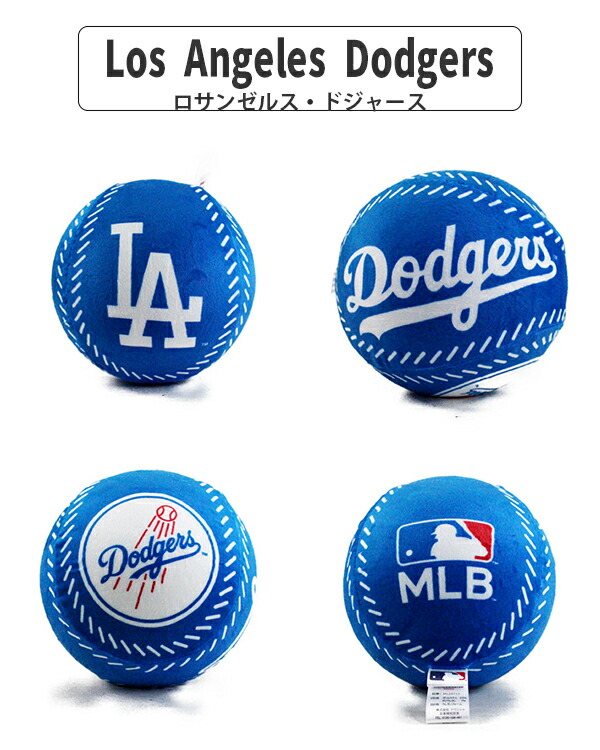 楽天市場】【送料無料】MLB クッション ボール形 ドジャース