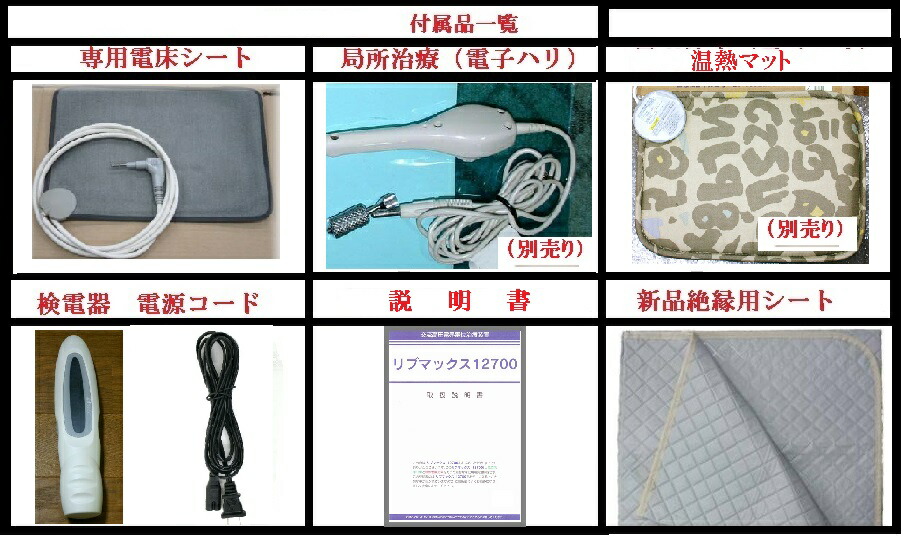 楽天市場】【中古】リブマックス12700【9年保証】バイオテック株式会社