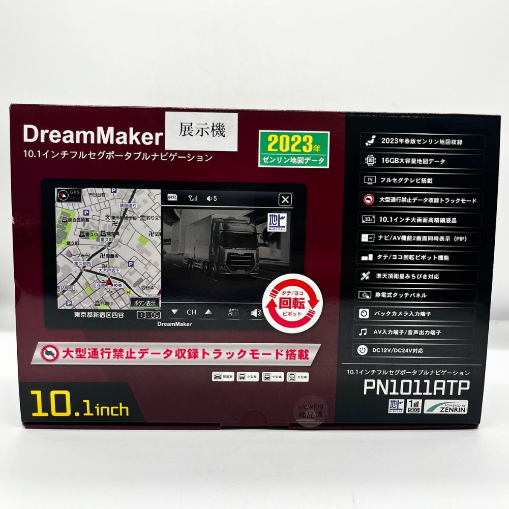 楽天市場】【アウトレット・店頭展示品】DreamMaker トラックモード