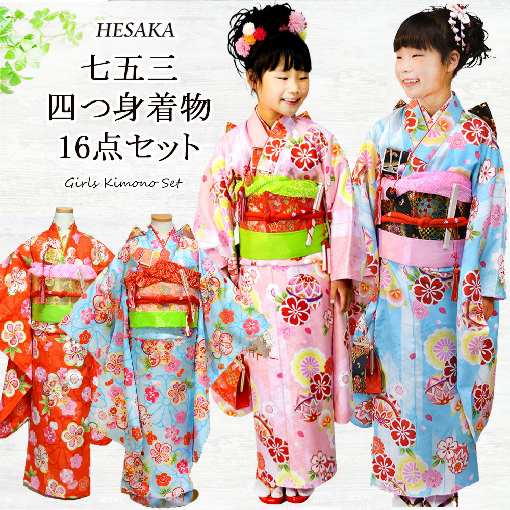 七五三 七歳 正絹 No.107 七五三 7歳 正絹着物セット 総絞り 訳あり