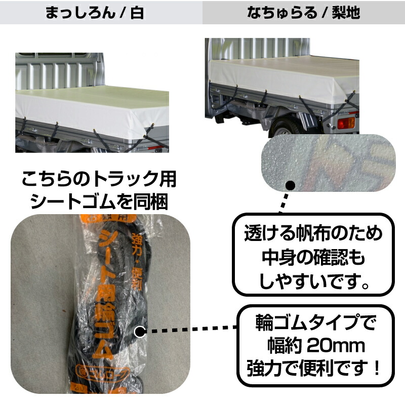 楽天市場】国産 【全国送料無料】 軽トラック 荷台シート サイズ 1.9m