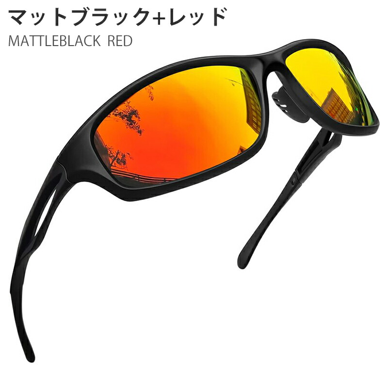楽天市場】スポーツサングラス メンズ 偏光 UVカット 紫外線カット