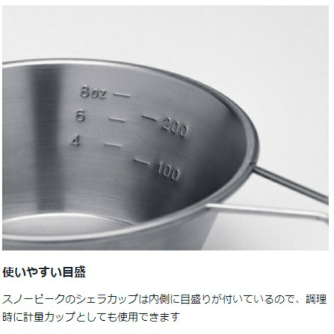 楽天市場】スノーピーク セット シェラカップ2個セット チタンシェラ