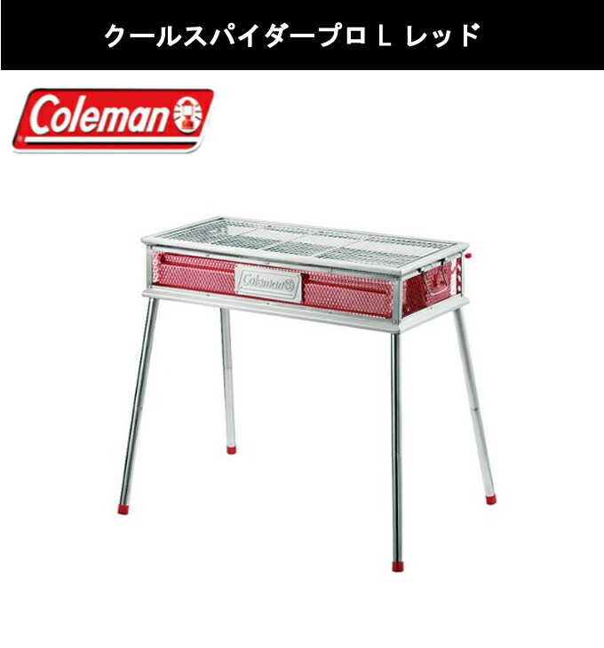 楽天市場】コールマン アウトドアテーブルセット クールスパイダープロ