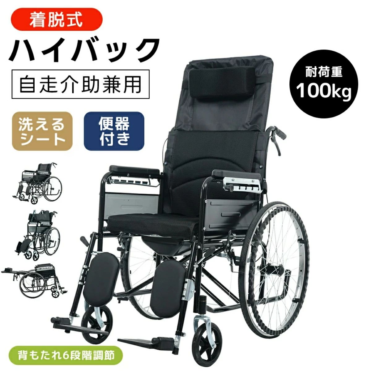 車椅子 介助 ベルト付き」の人気商品一覧 | 安い商品を通販サイトから