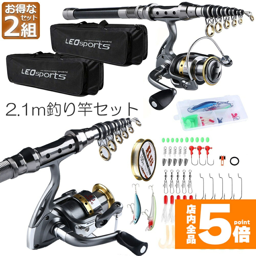 楽天市場】☆期間限定！ポイント5倍☆釣りセット 初心者 2セット