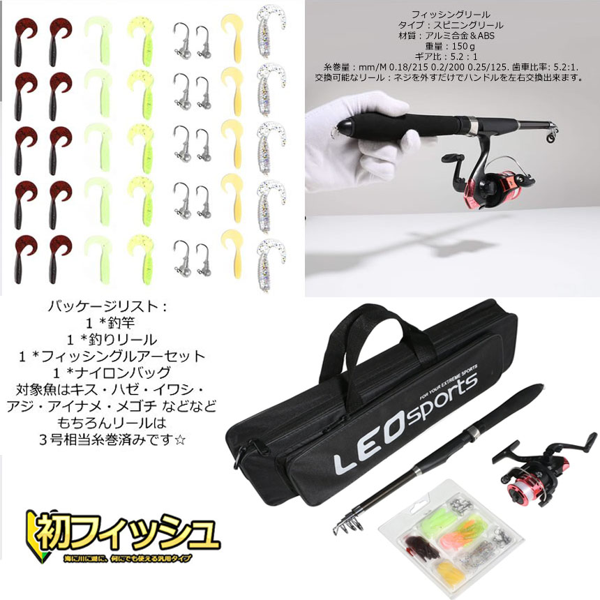 楽天市場】☆期間限定！ポイント5倍☆1.6m 釣りセット ルアーセット