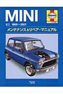 楽天市場】ミニ 整備書の通販