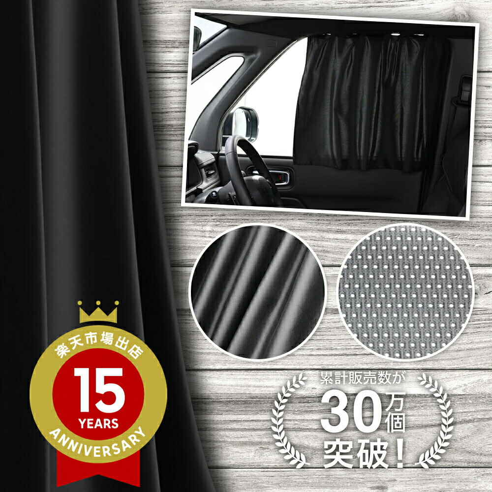 楽天市場 | 趣味職人 - フリード スパイク GB3/4系専用サンシェード