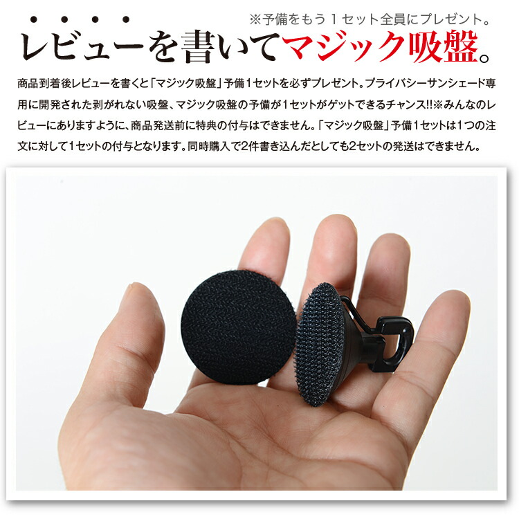楽天市場】剥がれない吸盤「マジック吸盤」10個セット 人気の車中泊