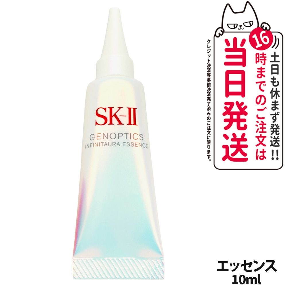 楽天市場】sk－ii ジェノプティクスオーラエッセンス 10mlの通販