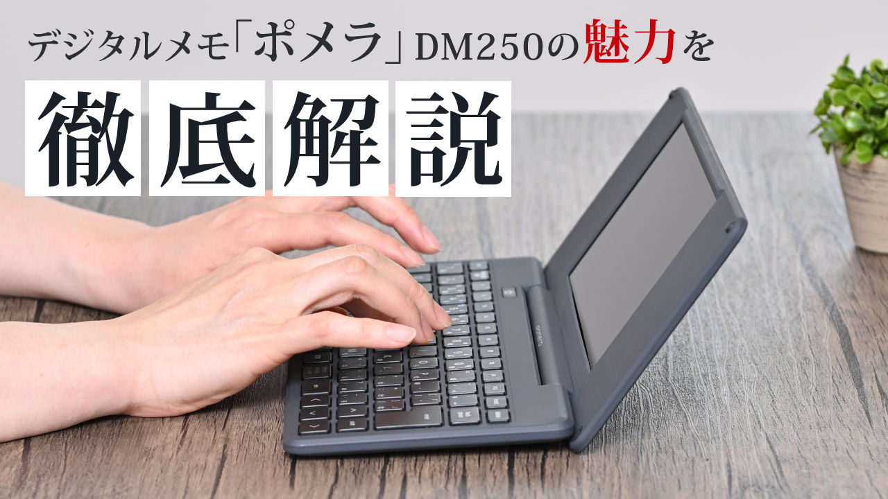 楽天市場 | ホームショッピング - キングジムのデジタルメモ「ポメラ