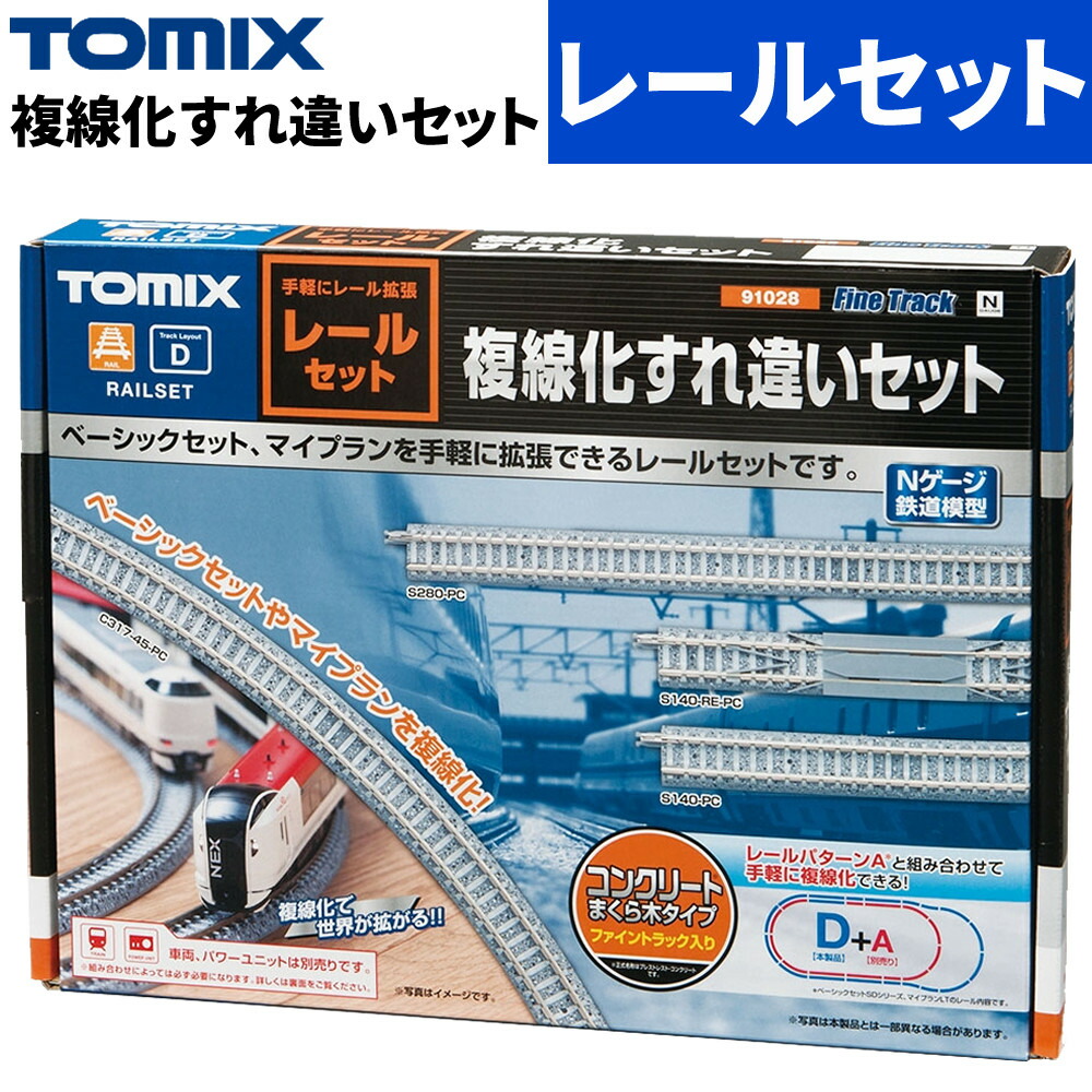 楽天市場】Nゲージ TOMIX レールセット（鉄道模型｜ホビー）の通販