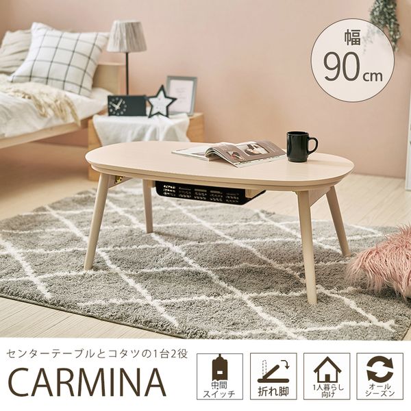 楽天市場】カジュアルコタツ (折脚) (ホワイトウォッシュ) カルミナ