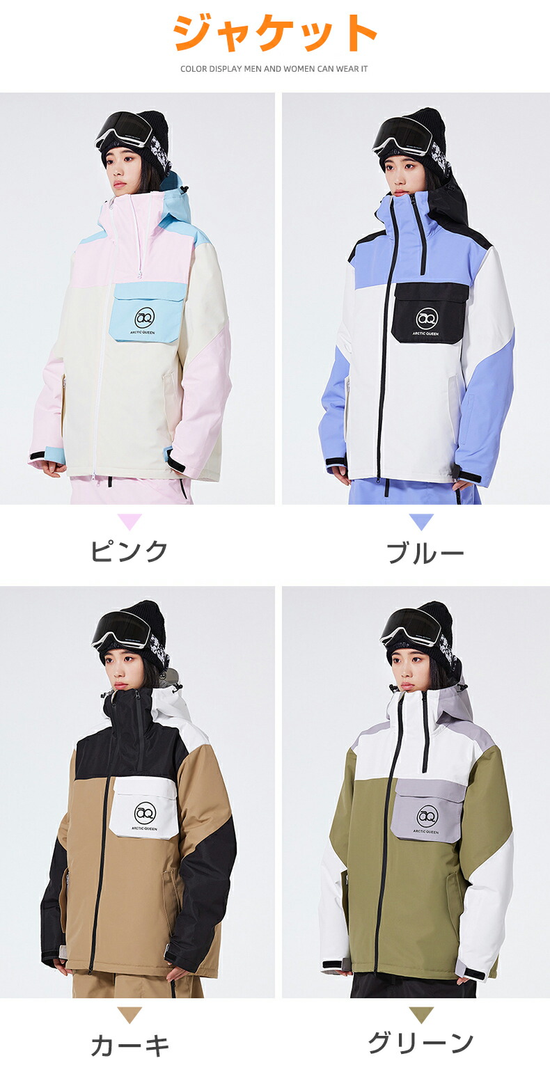 楽天市場】スノーボードウェア スキーウェア メンズ レディース