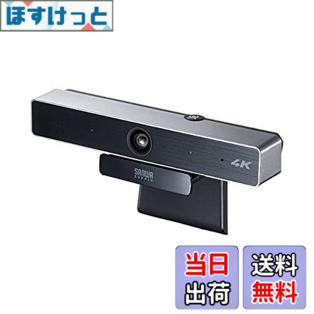 楽天市場】webカメラ 4kタイプ cms－v52s cmsv52sの通販