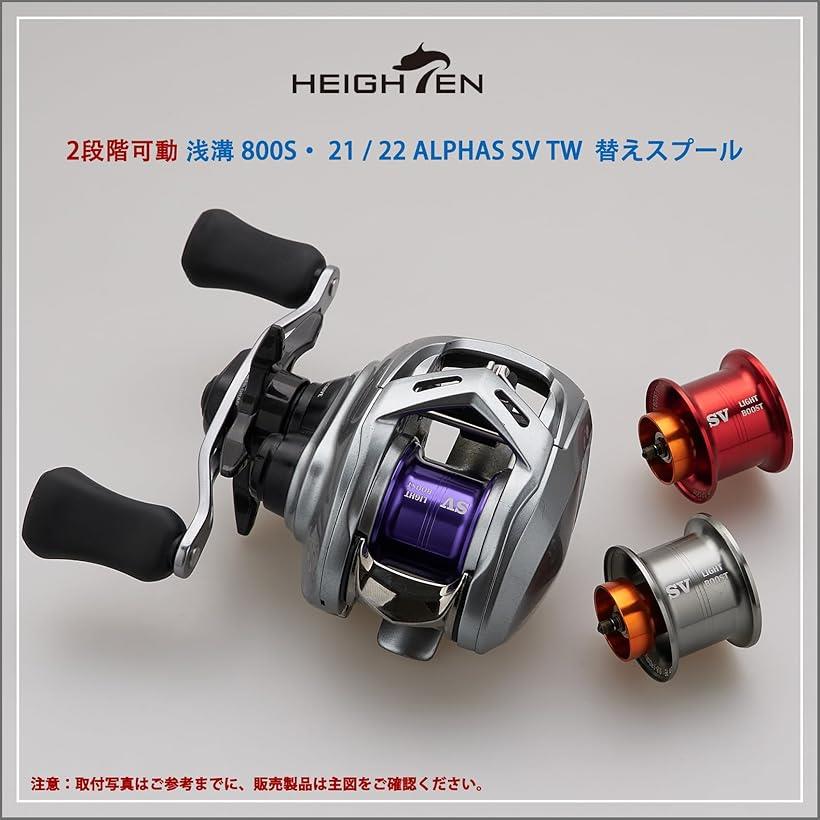楽天市場】リール スプール アルファス 専用 2段階可動 32mm 浅溝 800S