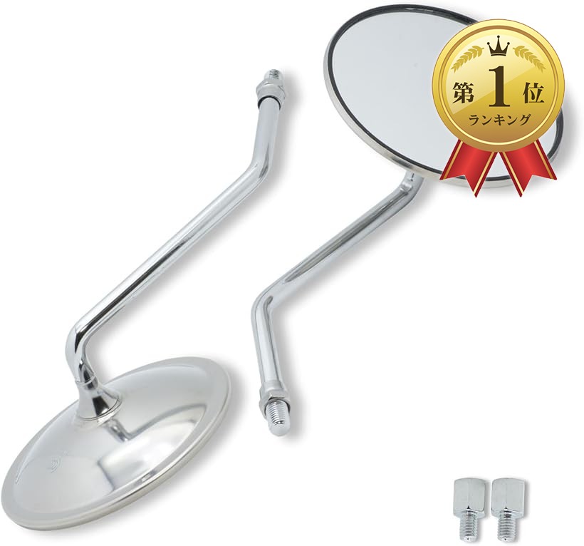 バイク ミラー ビンテージ」の人気商品一覧 | 安い商品を通販サイト
