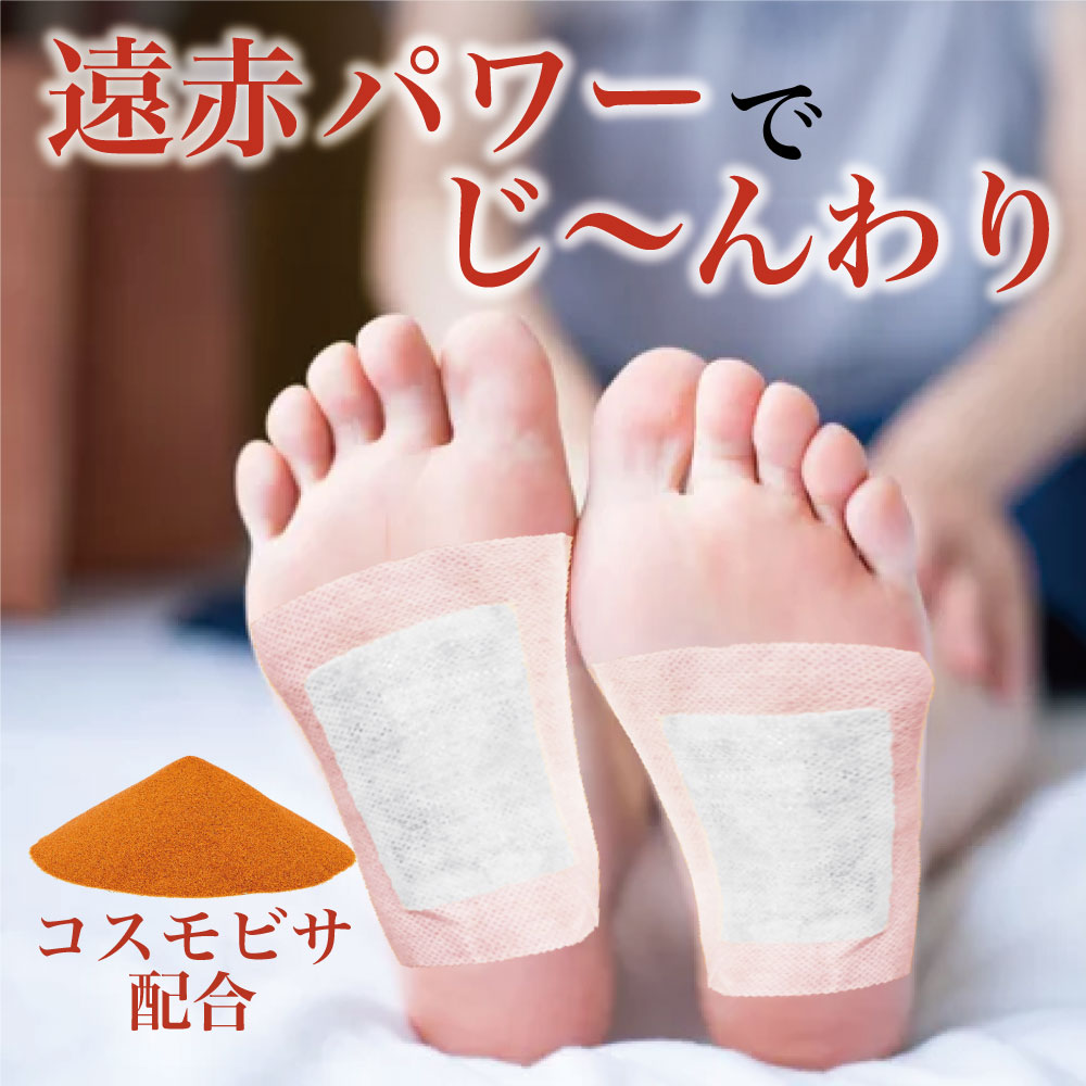 楽天市場】足裏シート 30枚入り (15日分) シリーズ累計300万箱以上の