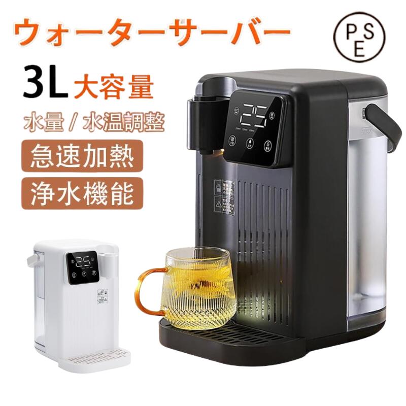 楽天市場】ウォーターサーバー 浄水器 3L 家庭用卓上型 コンパク 12