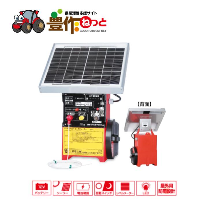 電気柵 末松電子」の人気商品一覧 | 安い商品を通販サイトから探す