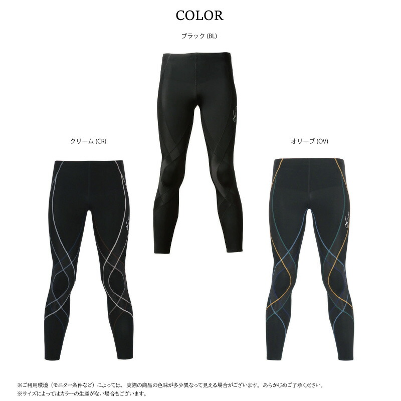 楽天市場】20%OFF 【箱】レビュー300件突破 ワコール CW-X メンズ