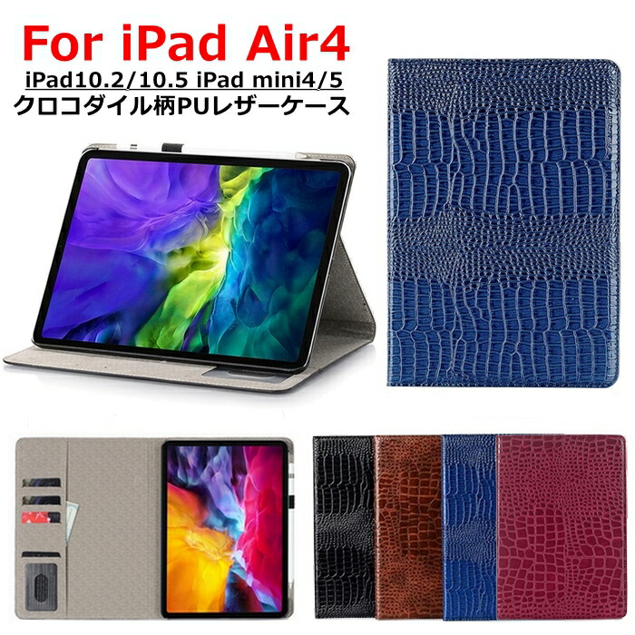 楽天市場】iPad 第9世代 8/7世代10.2インチ ケース iPad Air4 10.9