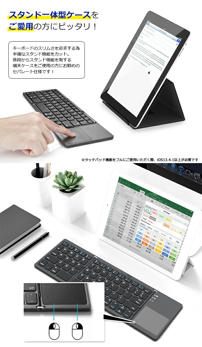 楽天市場】タッチパッド搭載 折りたたみ式 ワイヤレス キーボード