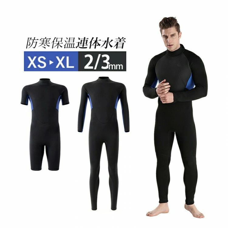 フルスーツ サーフィン」の人気商品一覧 | 安い商品を通販サイトから