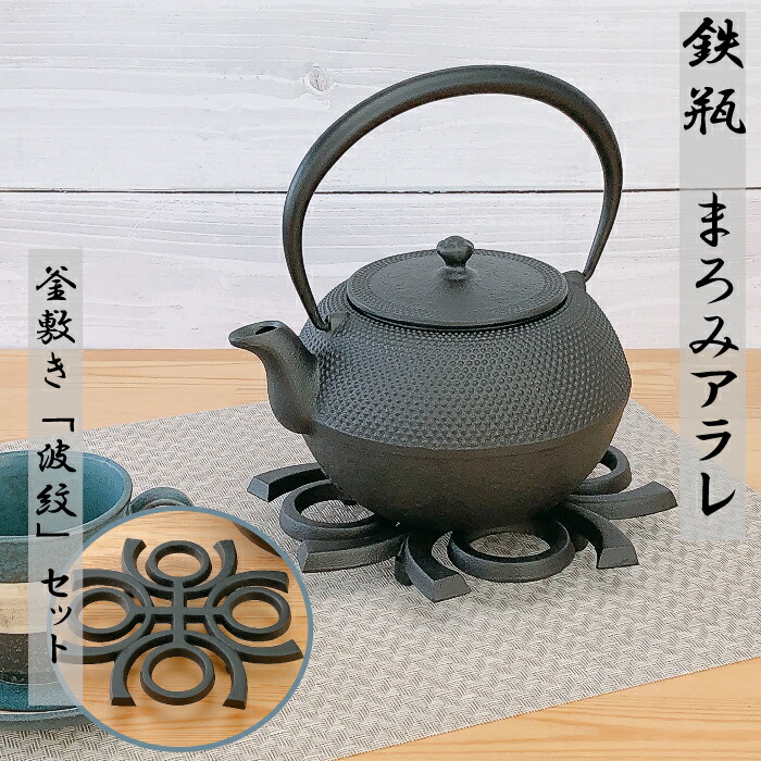 楽天市場】岩鋳 鉄瓶 9型 平丸アラレ 1.1lの通販