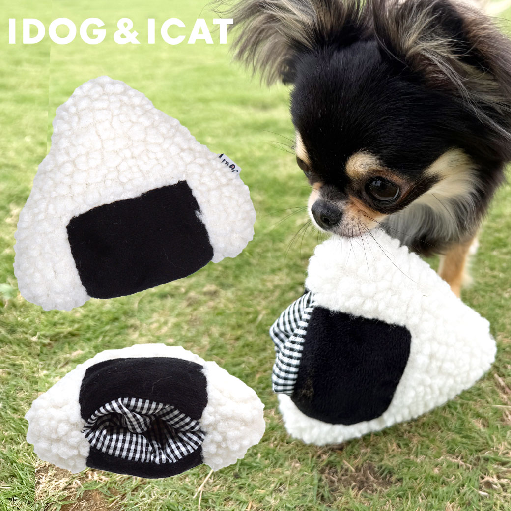 楽天市場】【 犬 おもちゃ 】iDog ないしょのポケット 大きなおにぎり