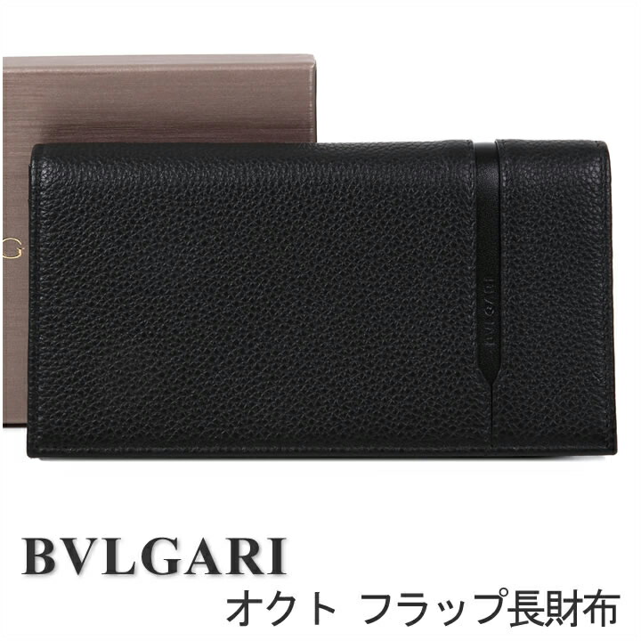 楽天市場】ブルガリ 長財布 BVLGARI 財布 レディース メンズ オクト