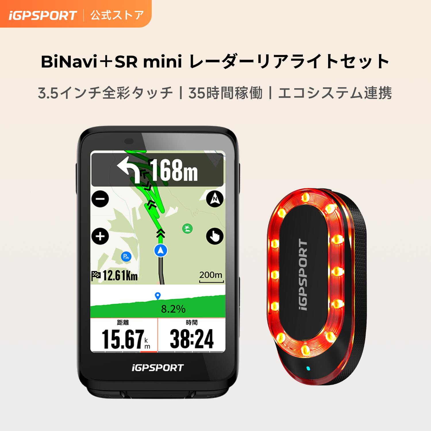 サイクルコンピューター(サイコン) GPS binavi igpsport」の人気商品