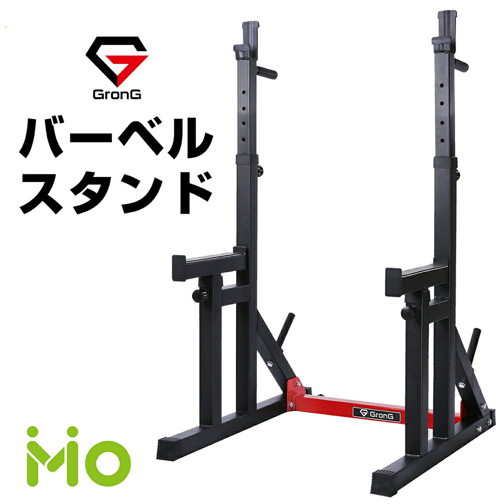 楽天市場】GronG(グロング) バーベル スタンド 筋トレ ベンチプレス