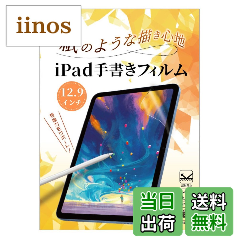楽天市場】ipad pro 12.9 保護フィルム apple pencil対応の通販