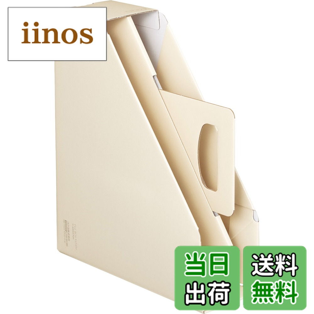 楽天市場】コクヨ ファイルボックス 取手の通販